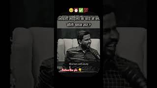 क्या बोले खान सर 🥺 #motivation #khansirmotivation #upscmotivation #studymotivation #trending #shorts