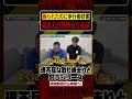 道路交通法を理解しないまま取り締まりしてませんか？