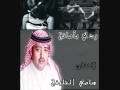سامي الخليفة ردي بأمانة