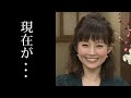 安倍なつみの現在の姿に驚きを隠せない…山崎育三郎の嫁で2児のママとして奮闘する今は…
