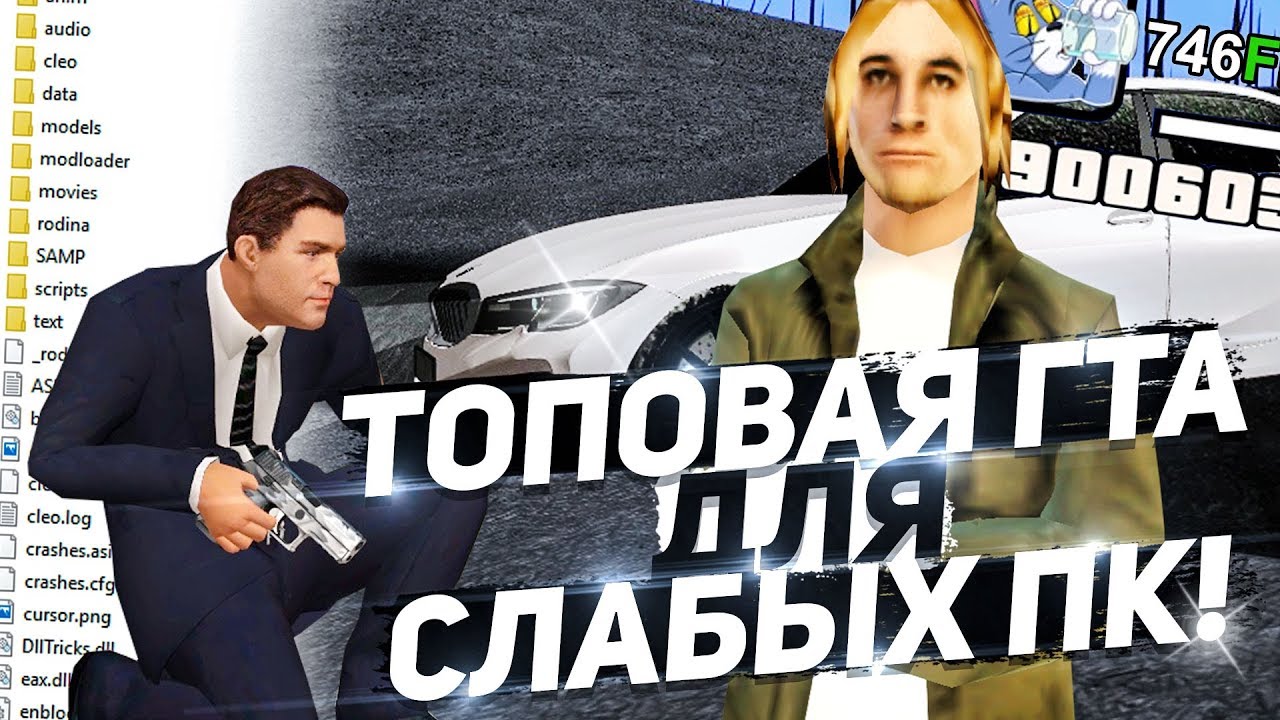 Авто еда родина рп