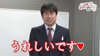 佐藤二朗、田辺莉咲子の秘密に興奮!?「うれしいです」　「いい部屋おじさんと6人の研修生」第2話後篇