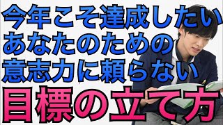 三日坊主を防ぐ「曖昧目標」のススメ
