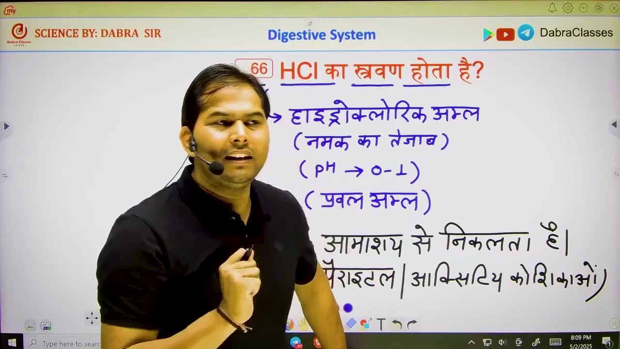 HCL | Digestive System | Science by Sanjay Dabra Sir | Fast Revision #gscapsulesanjaydabrasir