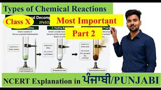 Decomposition reaction and its types| Rxn de 3 Roop 😱 Heat, Light and electricity nal Tutna | NCERT
