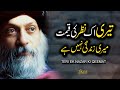 Teri Ek Nazar Ki Qeemat - New Sufi Kalam 2022 | Sufiana Kalaam | Arifana Kalam Lyrics | Xee Creation