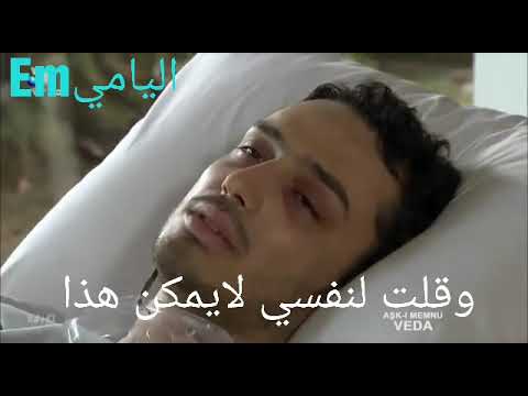 معرفته عدنان بيك حقيقة بهلول وبيهتار مترجم