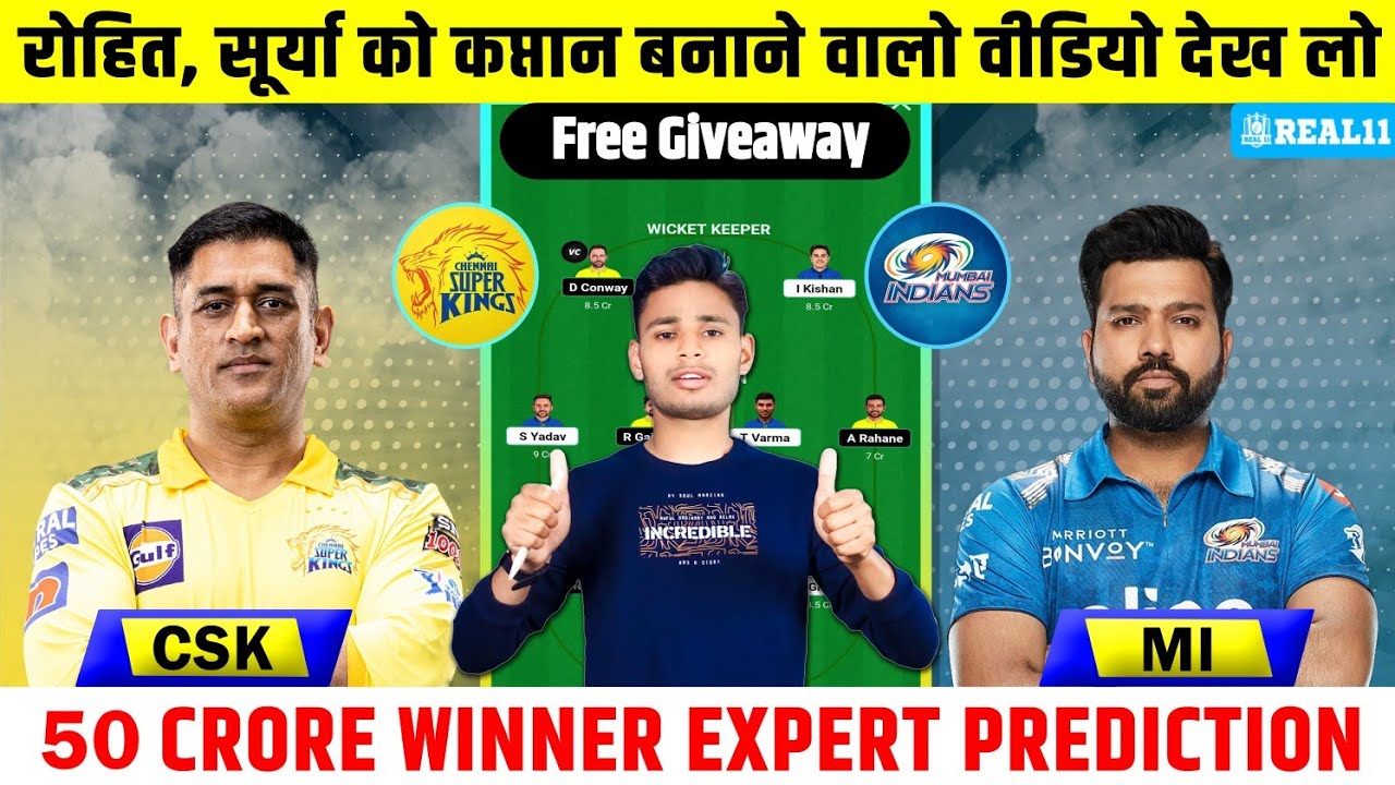 CSK vs MI Dream 11 Prediction l CSK vs MI Dream 11 team | csk vs mi Dream 11 | IPL 2023