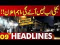 Loadshedding Worsens In Lahore As Heatwave Persists | 09 AM Headlines Lahore News HD