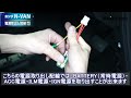 【ホンダ N-VAN（JJ1/2）】電源取り出し配線の取付方法