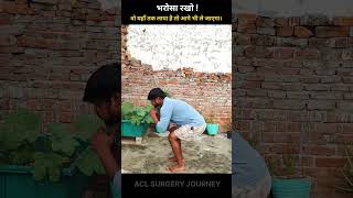 ACL SURGERY JOURNEY MOTIVATIONAL #aclrecovery  #song #music #love#gym#motivation #gymmotivation