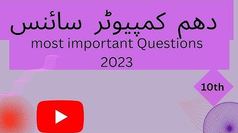 10th class computer science most important Questions 2023 #matricexam2023