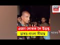 Indo-Bangla Border | এজন লোকক লৈ উত্তপ্ত ভাৰত-বাংলা সীমান্ত | N18G |