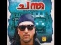 Chantha - 1995 Full Malayalam Movie | Babu Antony | Mohini | Online Malayalam Movies - HD