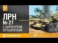 Лучшие Реплеи Недели с Кириллом Орешкиным #27 World of Tanks (WOT)