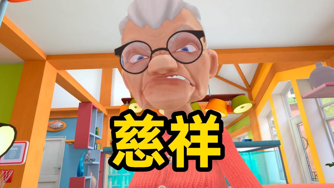 今天替奶奶做年夜饭【I AM CAT】