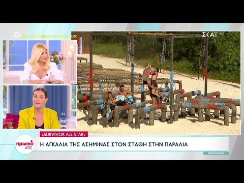 Survivor All Star: