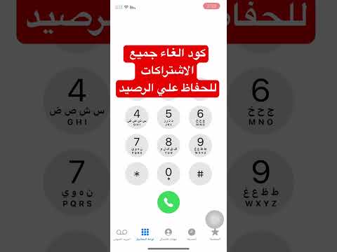 كود الغاء جميع الاشتراكات الغاء خدمات فودافون التي تسحب الرصيد