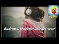 Mosagaranu lyrical video song