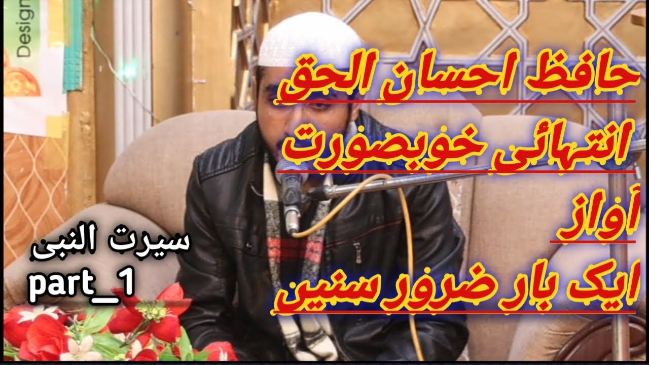 Best Tilawat of Qari Ahsan sab in Rwp - YouTube