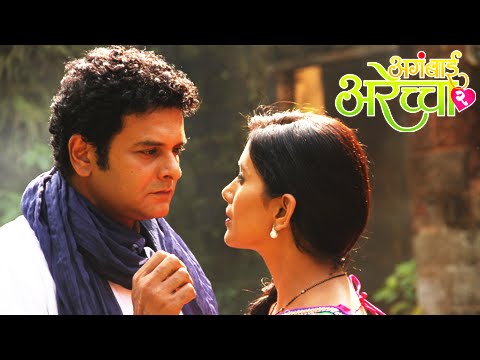 Jagnyache Bhaan He      Full Marathi Song   Aga Bai Arechyaa 2   Sonali Kulkarni