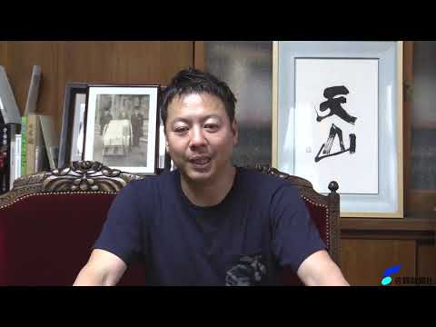 天山酒造・七田謙介社長のメッセージ