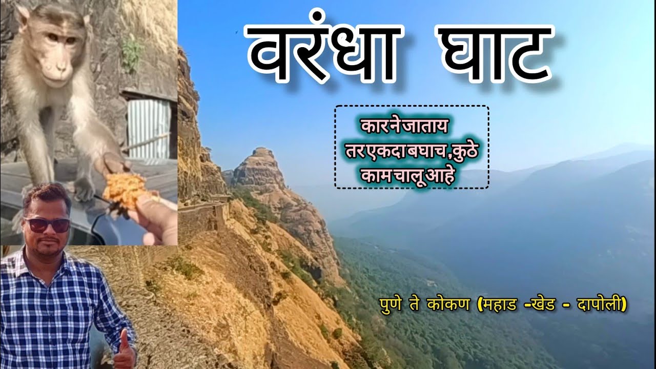 Pune To Kokan Via Varandha Ghat || Latest Road Condition #konkan @vishalvmore
