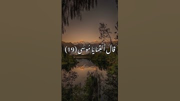 #سورة_طه #الشيخ_محمد_أيوب #quran #القرآن_ربيع_قلوبنا #استغفر_الله