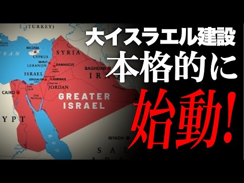【中東情勢】イスラエルはついにヨルダン川西岸を国有地化宣言