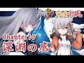 【初見 崩壊3rd】メインストーリーchapter10「深淵の底」をやる！！帰ってきた完全初見 崩壊3rd【Vtuber】