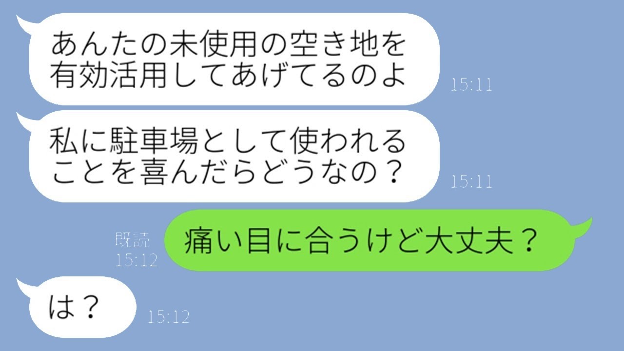 ママ友の無断駐車に我慢の限界！ついに仕返しした驚きの結末ｗ