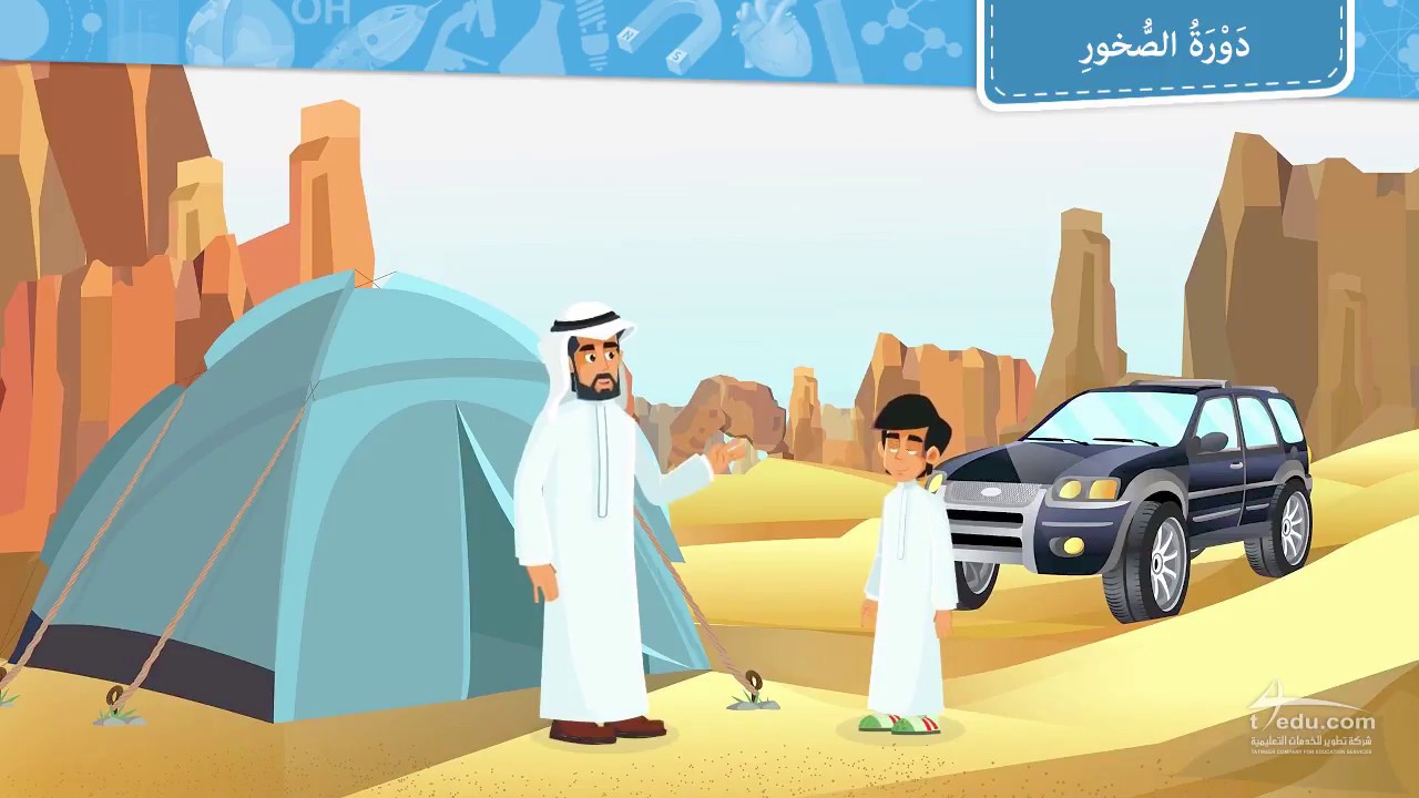 دورة الصخور Youtube