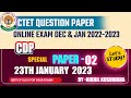 CTET  JAN  2024 ||CDP|| CTET PYQ PAPER- 02|23-Jan-2023||Let's STUDY nikhil|| let's study nikhil .