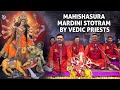 Mahishasura mardini stotram  powerful recitation by traditional north indian brahmins