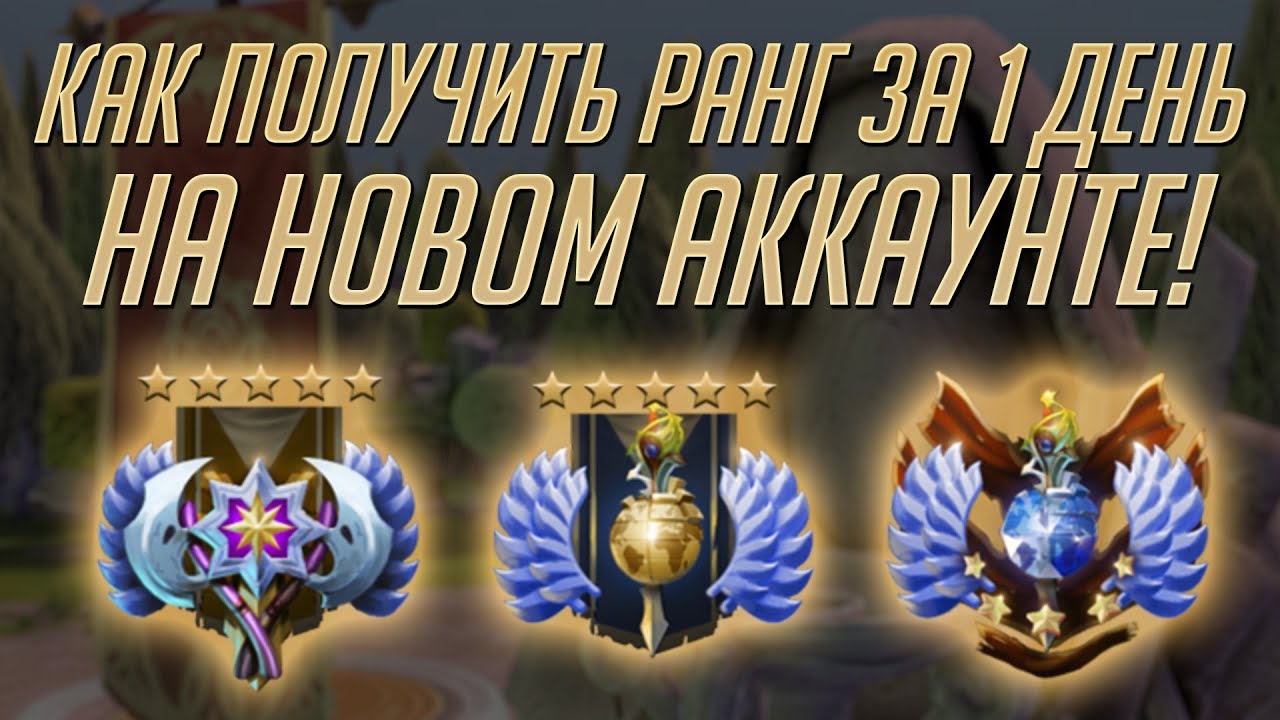 Рейтинг дота по птс