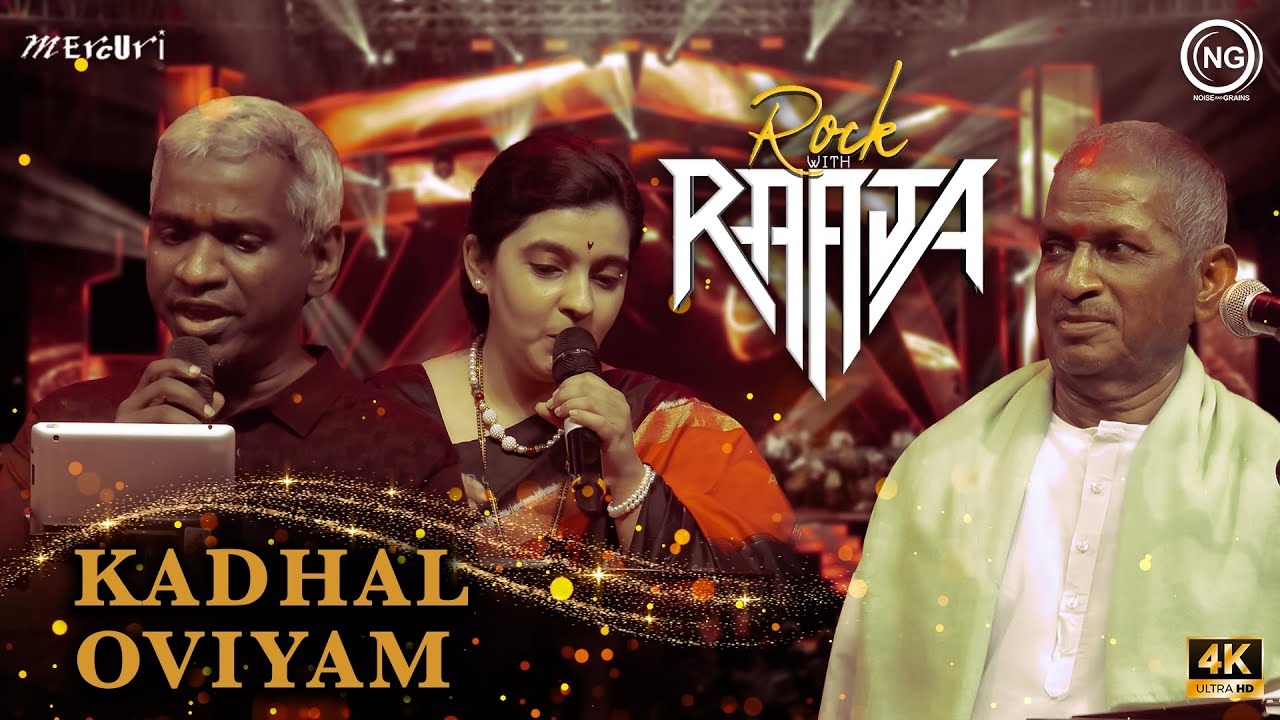    Rock With Raaja Live in Concert  Chennai  ilaiyaraaja  Noise and Grains