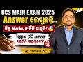 Topper ଭଳି Answer Writing Secret for OCS Mains 2025 | By-Pradosh Sir | OPSC StudyIQ