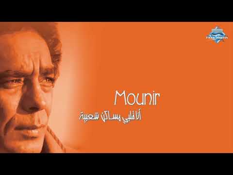 محمد منير روعه لم النسيم