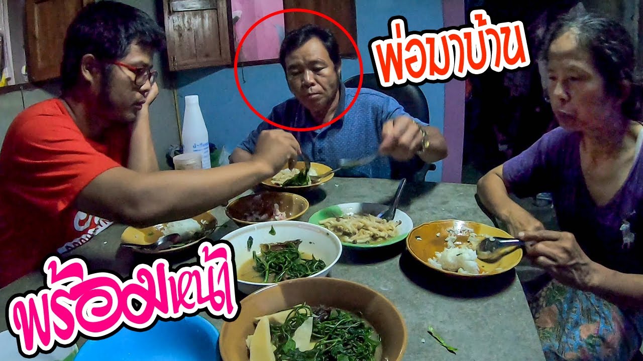 ครอบครัว sance กินข้าวพร้อมหน้า พ่อ แม่ ลูก เมนูธรรมดา ที่แสนร่อย l San Family