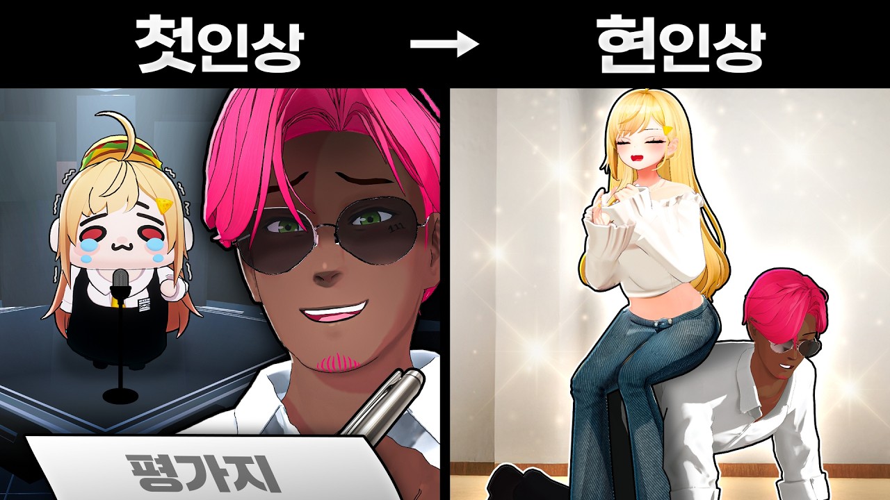 왁타버스 사람들 첫인상 현인상 ㅋㅋㅋㅋㅋ