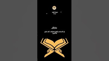 #quran #اكسبلور #إسلام_صبحي #سورة_يس #لايك #ترند #هزاع_البلوشي #تلاوة_خاشعة #t #youtuber