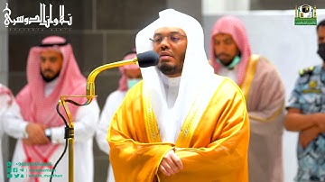 "وأقم الصلاة طرفي النهار"تلاوة هادئة بياتية رائعة من سورة هود للشيخ أ.د. ياسر الدوسري|فجر 6-3-1444هـ