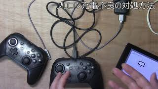  Quest Touch Proコントローラー左　充電できない　ジャンク プロコン充電不良の対処方法 - YouTube