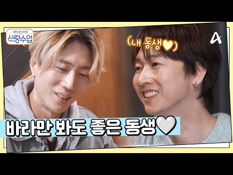 회사로 찾아 온 깜짝 손님, <strong>HOT</strong> 막내 ★<strong>이재원</strong>★ 두 1세대 아이돌의 결혼 고민? | 요즘남자라이프 신랑수업 156 회