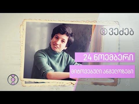 ვეძებ | მიტოვებული ანგელოზები | გადაცემა 6