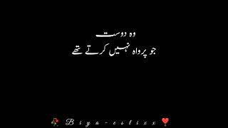 Dost Bichar Gaye Saray ✨ Wo Jo Hr Pal Sath Howa Karty Thy ❣️ Black Screen Status 