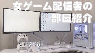 【白銀デスク】女配信者のゲーム部屋紹介動画【実写】