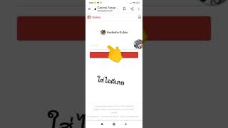 สอนเติมเพรชฟีฟายฟรีนะใครทำได้บอกหน่อยนะ screenshot 4