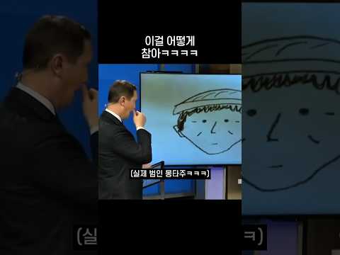 분명 몽타주는 맞는데ㅋㅋ thumbnail