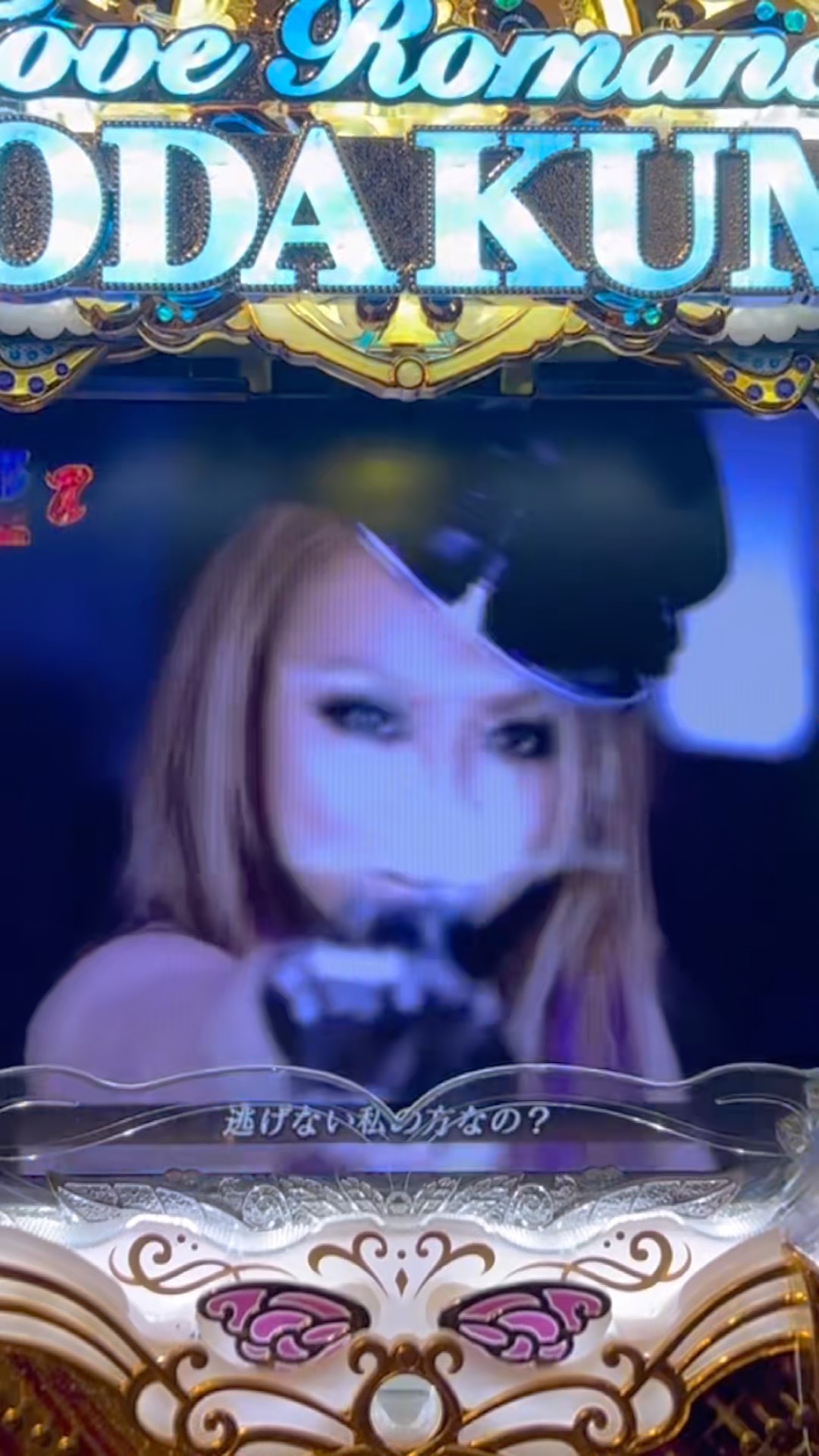 CRフィーバー倖田來未III～Love Romance～(SANKYO) Shake It Upリーチ